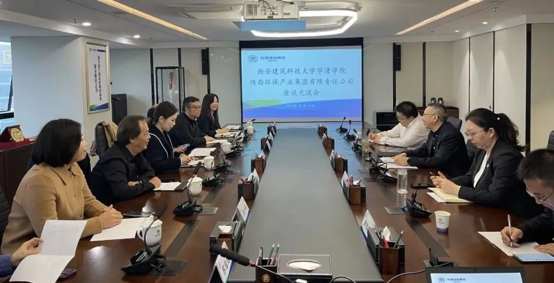 校企合作｜西安构筑科技大学华清学院到陕西沙巴(中国)体育有限公司官网集团座谈互换