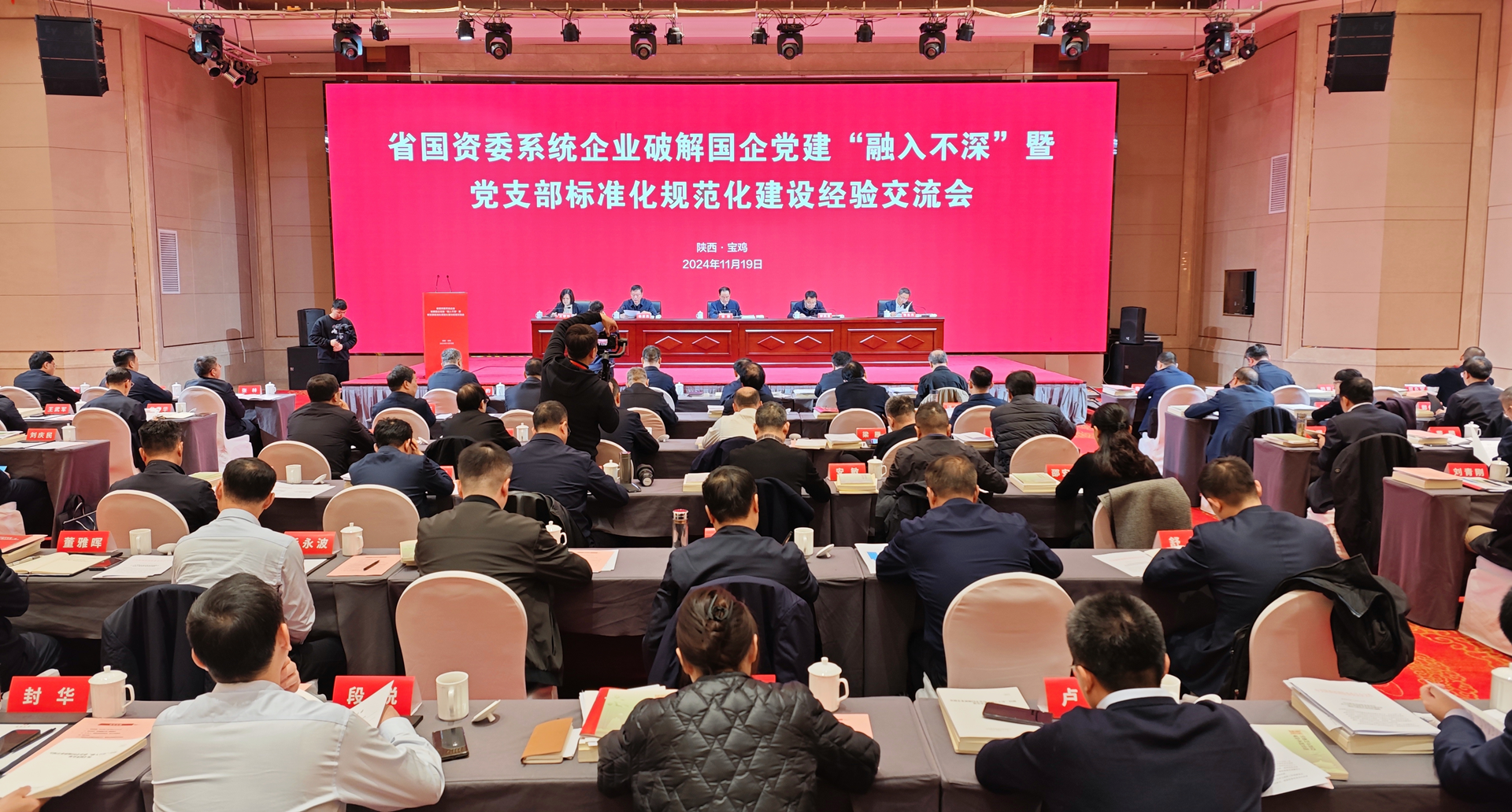 陕西沙巴(中国)体育有限公司官网集团荣获省国资委系统企业尺度化规范化建设示范党支部、清廉国企建设示范先行单元多项荣誉 陕西沙巴(中国)体育有限公司官网集团荣获省国资委系统企业尺度化规范化建设示范党支部、清廉国企建设示范先行单元多项荣誉