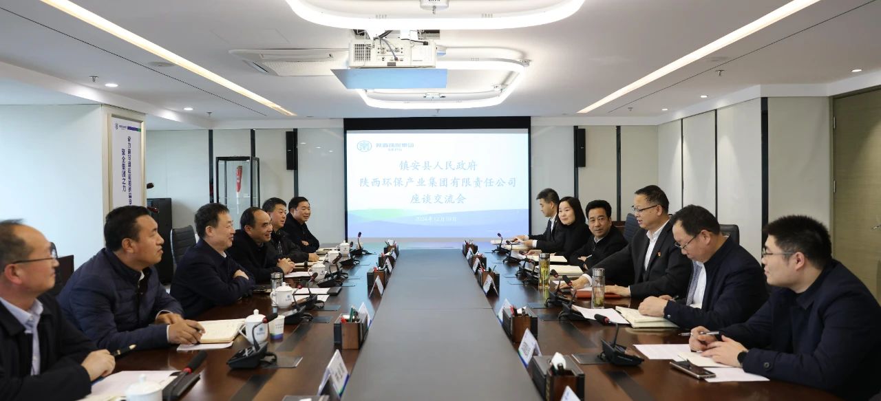 陕西沙巴(中国)体育有限公司官网集团与镇安县当局座谈互换 陕西沙巴(中国)体育有限公司官网集团与镇安县当局座谈互换