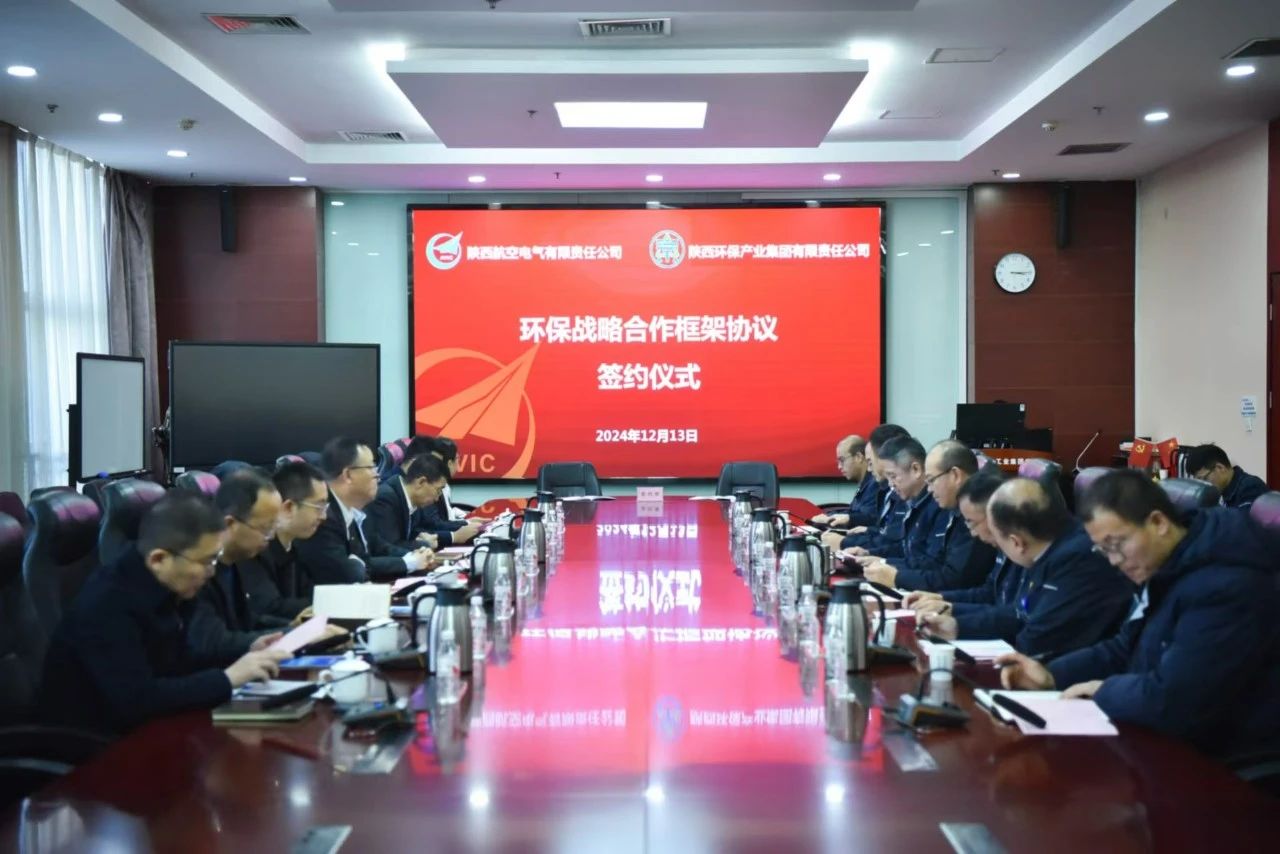 陕西沙巴(中国)体育有限公司官网集团与航空工业电源签定沙巴(中国)体育有限公司官网战术合作框架和谈