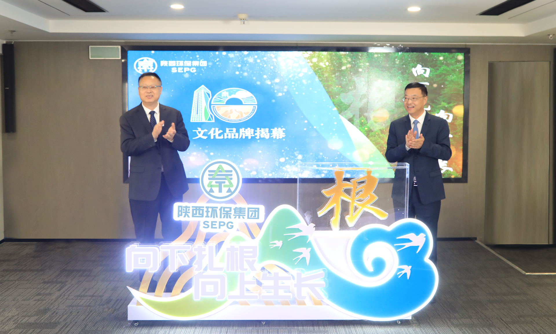 向下扎根 向上成长|陕西沙巴(中国)体育有限公司官网集团召开“根”文化品牌颁布暨高质量发展十周年座谈会 向下扎根 向上成长|陕西沙巴(中国)体育有限公司官网集团召开“根”文化品牌颁布暨高质量发展十周年座谈会