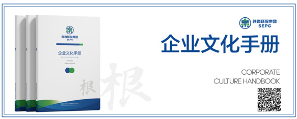 陕西沙巴(中国)体育有限公司官网集团｜“根”文化品牌-企业文化手册