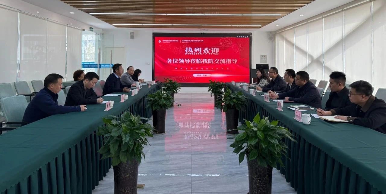 陕西沙巴(中国)体育有限公司官网集团与陕西省膜分离技术钻研院座谈互换