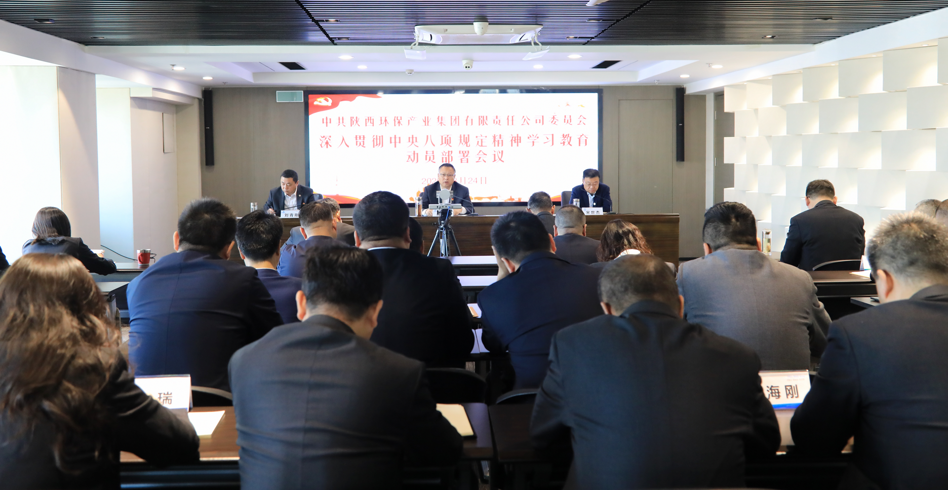陕西沙巴(中国)体育有限公司官网集团召开深刻贯彻中央八项划放心灵进建教育工作带头部署会