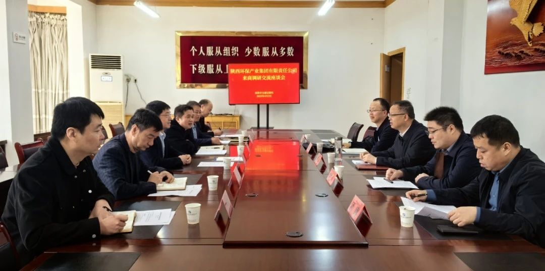 陕西沙巴(中国)体育有限公司官网集团与商洛市交通运输局座谈互换 陕西沙巴(中国)体育有限公司官网集团与商洛市交通运输局座谈互换