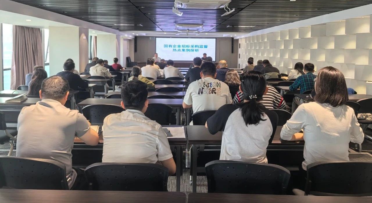 陕西沙巴(中国)体育有限公司官网集团进行2025年第二期招标与采购治理专项培训会 陕西沙巴(中国)体育有限公司官网集团进行2025年第二期招标与采购治理专项培训会
