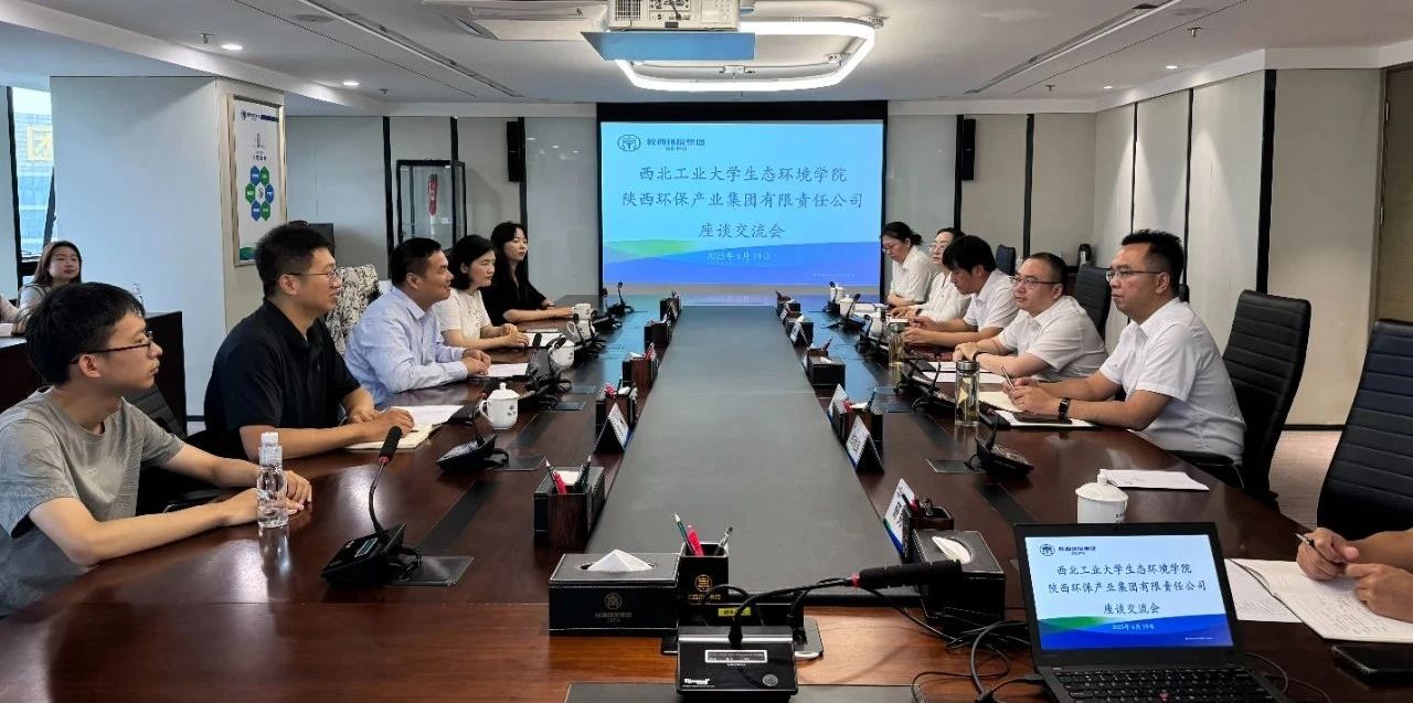 陕西沙巴(中国)体育有限公司官网集团与西北工业大学生态环境学院座谈互换