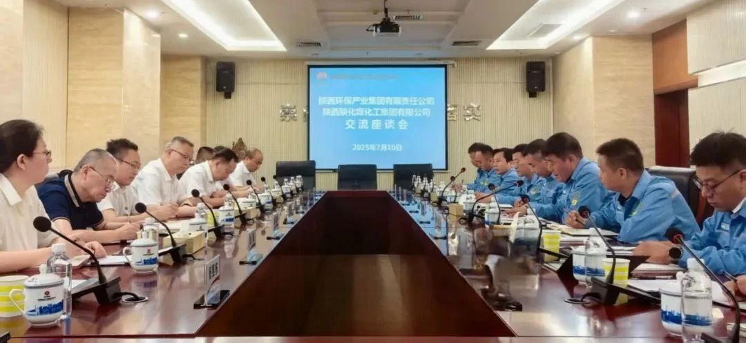 陕西沙巴(中国)体育有限公司官网集团与陕化公司座谈互换 陕西沙巴(中国)体育有限公司官网集团与陕化公司座谈互换