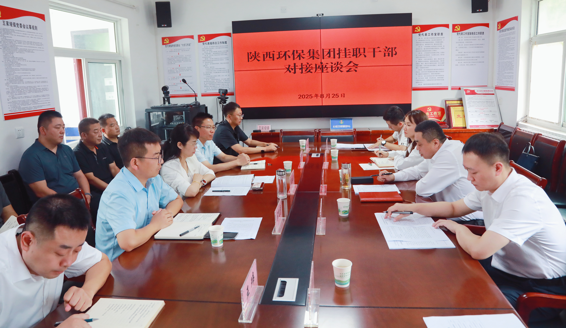 陕西沙巴(中国)体育有限公司官网集团党委发展定点助扶挂职干部轮换交代工作