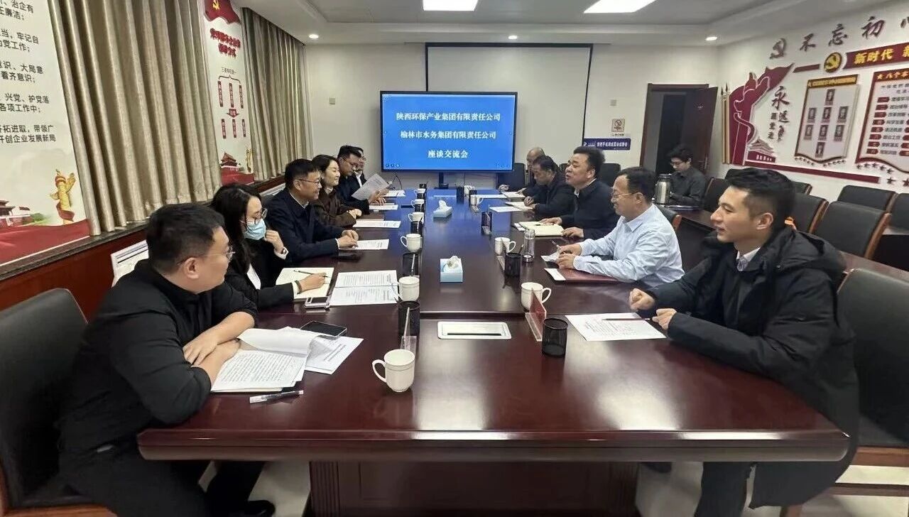 陕西沙巴(中国)体育有限公司官网集团与榆林市水务集团签定战术合作和谈