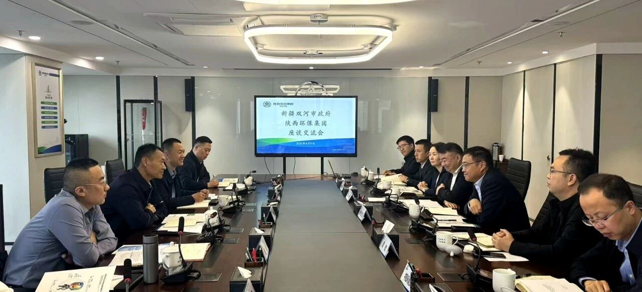 陕西沙巴(中国)体育有限公司官网集团与新疆出产建设兵团第五师双河市座谈互换 陕西沙巴(中国)体育有限公司官网集团与新疆出产建设兵团第五师双河市座谈互换